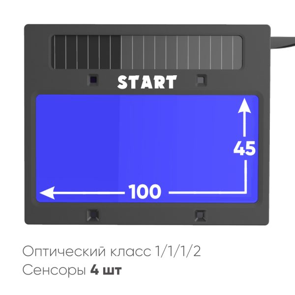 START OPTIMA S АСФ 615 Маска сварщика хамелеон 51STDS615 — изображение 6