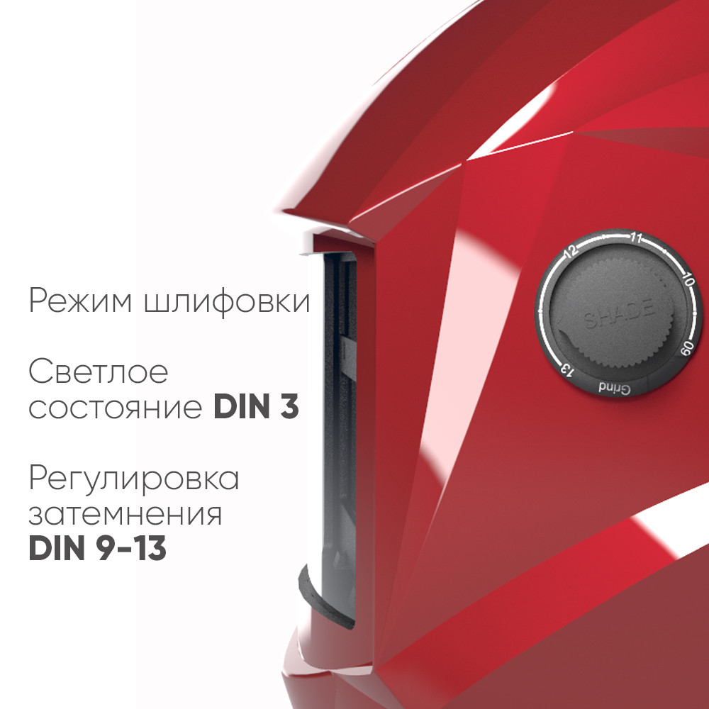 START MASTER АСФ 605 Маска сварщика хамелеон (Красная) 51ST605R — изображение 2