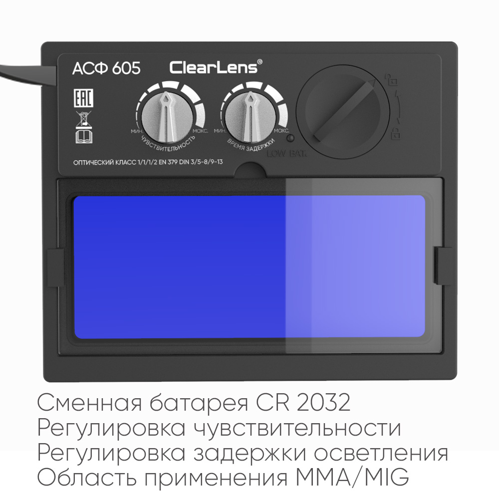 START MASTER АСФ 605 Маска сварщика хамелеон (Красная) 51ST605R — изображение 5