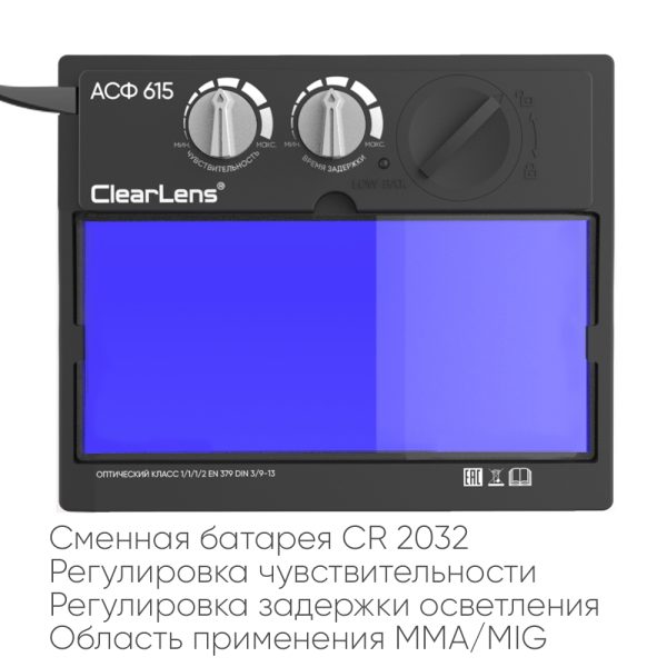 START OPTIMA S АСФ 615 Маска сварщика хамелеон 51STDS615 — изображение 5