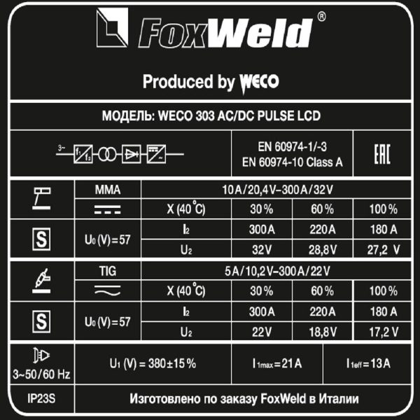 Аппарат аргонодуговой сварки WECO TIG 303 AC/DC PULSE LCD — изображение 9