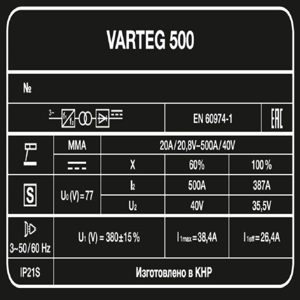 Сварочный аппарат VARTEG 500 — изображение 8