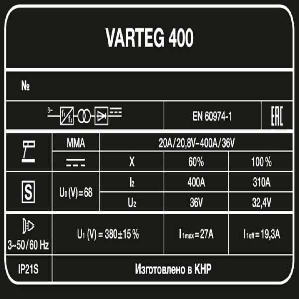 Сварочный аппарат VARTEG 400 — изображение 8