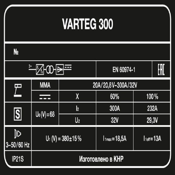 Сварочный аппарат VARTEG 300 — изображение 8