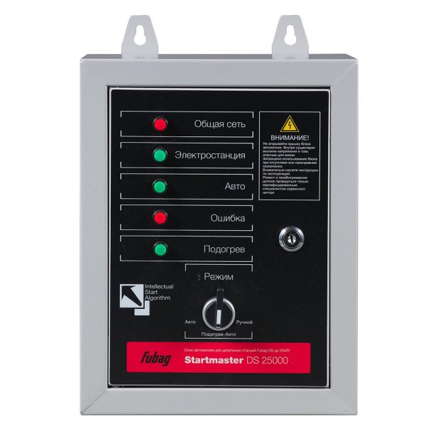 FUBAG Блок автоматики Startmaster DS 25000 (230V) для дизельных электростанций (DS 5500 A ES DS 11000 A ES). Однофазный. — изображение 3
