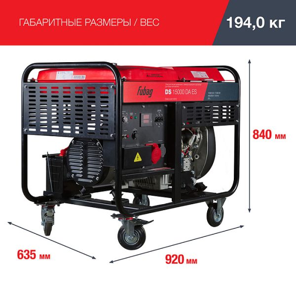 Электростанция дизельная DS 15000 DA ES — изображение 11