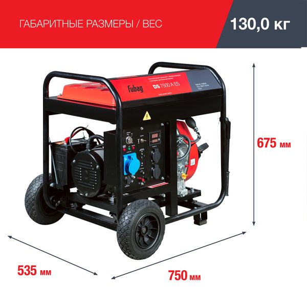 FUBAG Дизельный генератор с электростартером и коннектором автоматики DS 7500 A ES — изображение 9