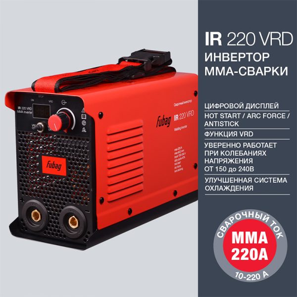 FUBAG Сварочный инвертор IR 220 VRD — изображение 2
