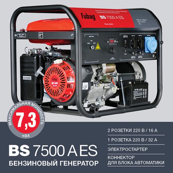 Электростанция бензиновая с электростартером и коннектором автоматики BS 7500 A ES — изображение 2