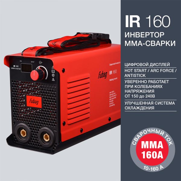 FUBAG Cварочный инвертор IR 160 — изображение 2