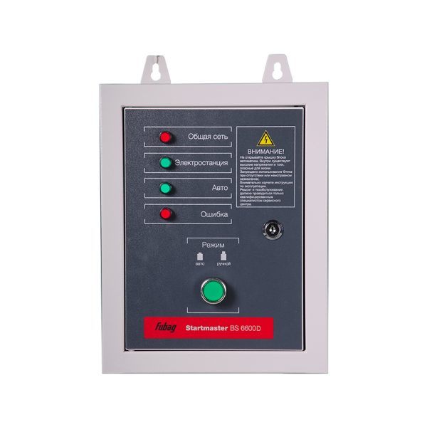 FUBAG Блок автоматики Startmaster BS 6600 D (400V) для бензиновых станций — изображение 3