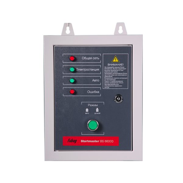 FUBAG Блок автоматики Startmaster BS 6600 D. Трехфазный. — изображение 2