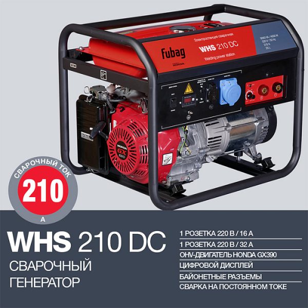 Электростанция сварочная WHS 210 DC (Honda 220В) бензиновая — изображение 2