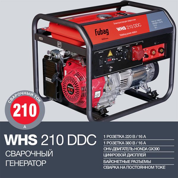 Электростанция сварочная WHS 210 DDC (Honda 380-220В) бензиновая — изображение 2