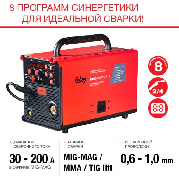 FUBAG Сварочный полуавтомат IRMIG 208 SYN PLUS (31447) + Маска сварщика Хамелеон IR 9-13N S (38072) + Сварочные краги на подкладке красные FWGN 10R (641180) — изображение 7