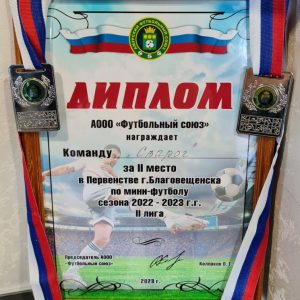 Фото ФК Сварог 47