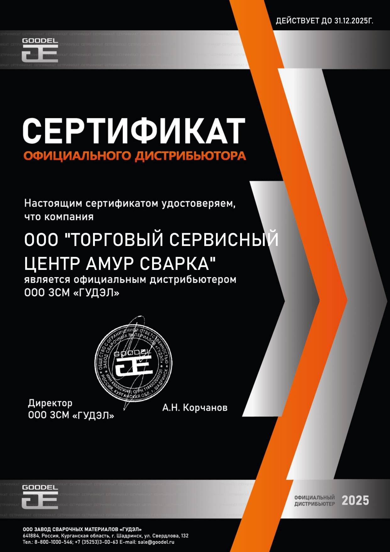 Сертификат 2