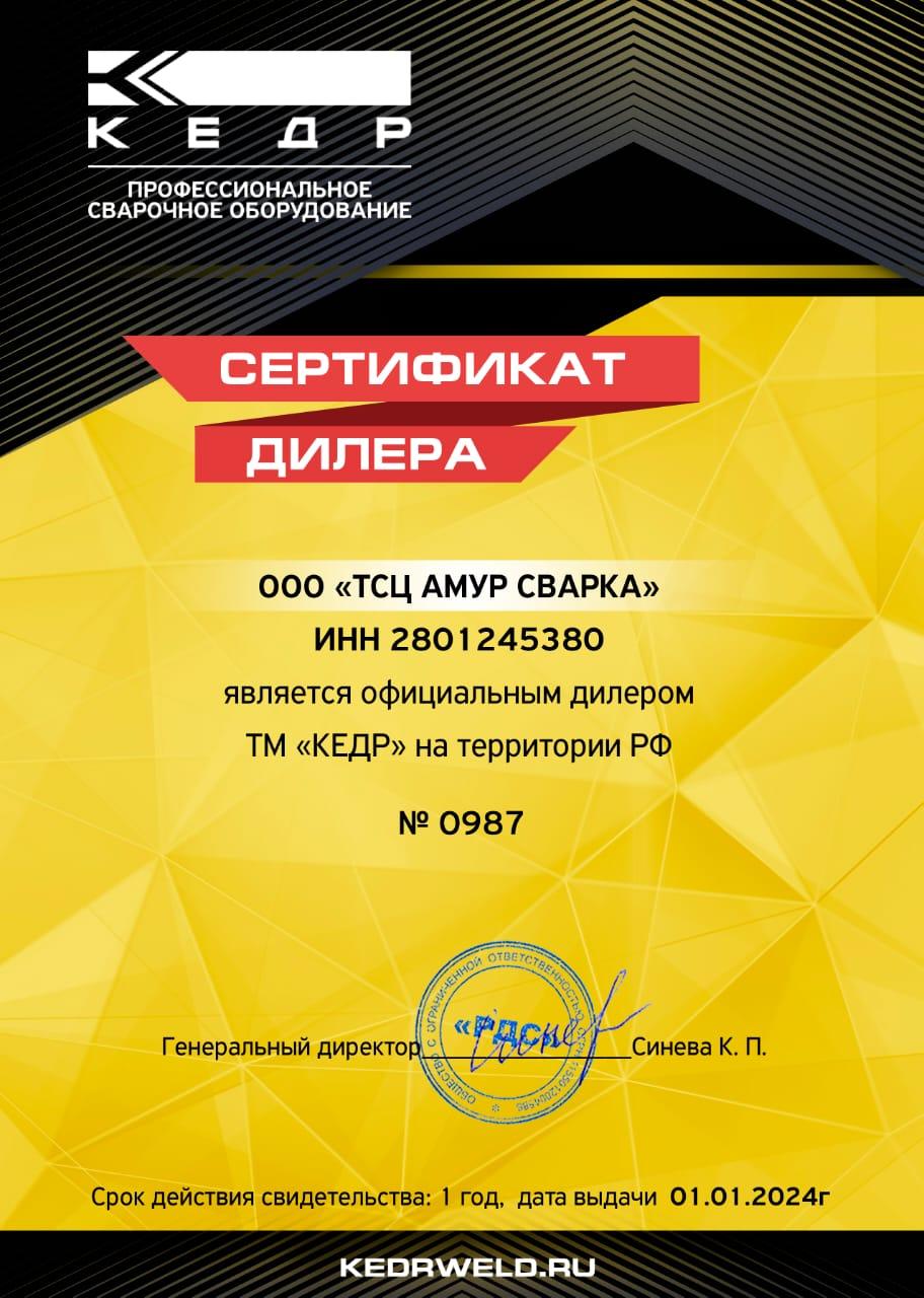 Сертификат 4