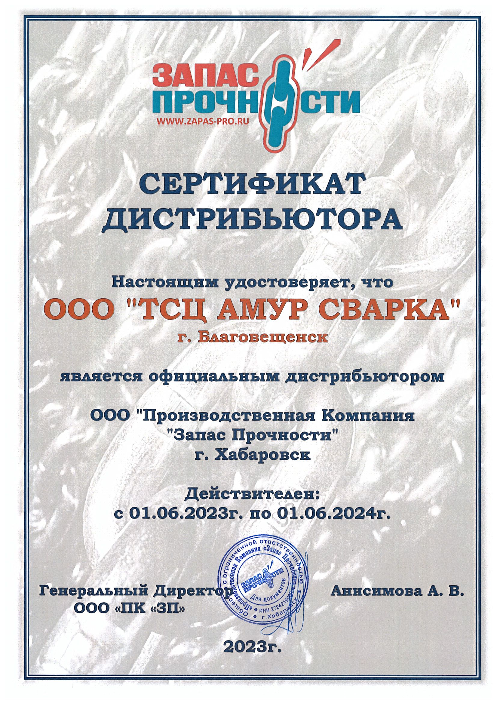 Сертификат 5