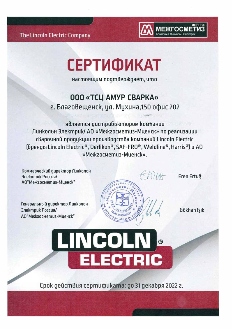 Сертификат 6