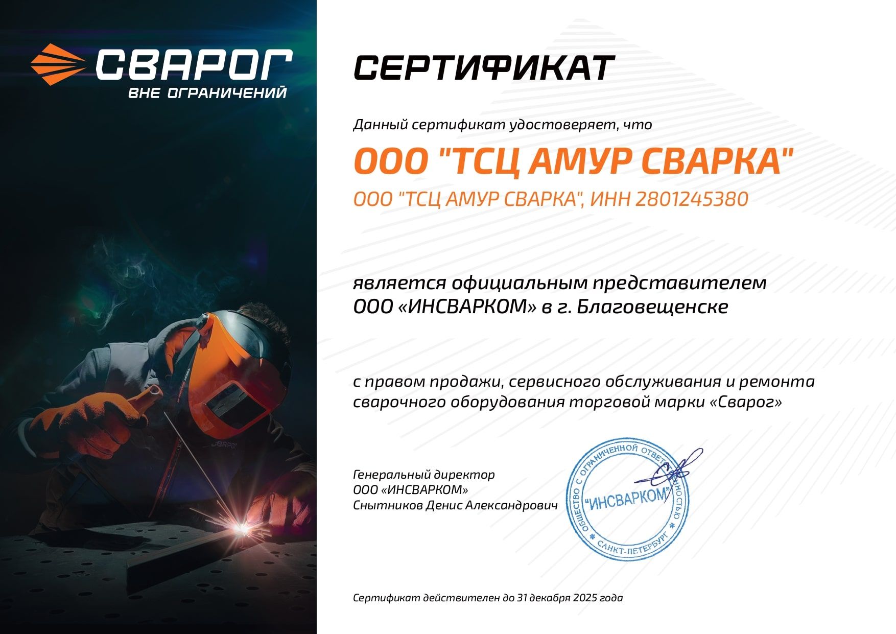Сертификат 7