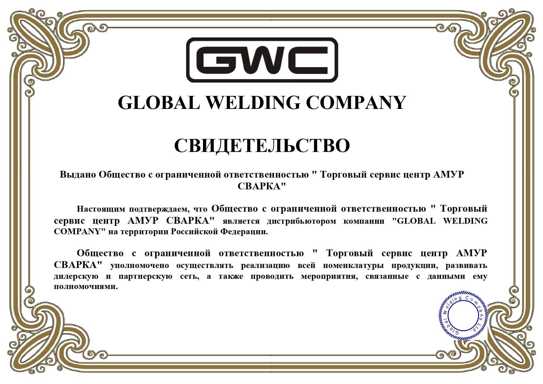 Сертификат 8