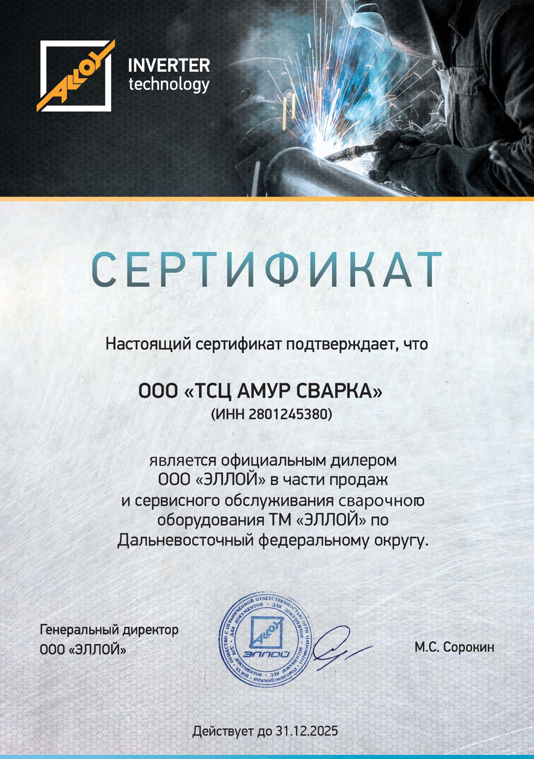 Сертификат 9