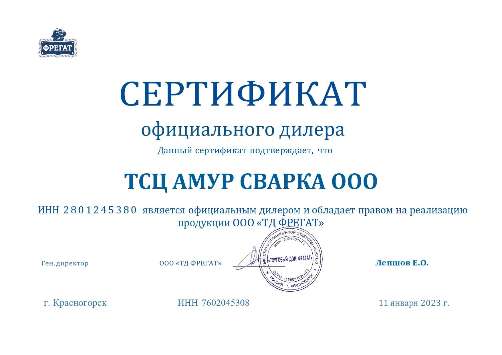 Сертификат 14