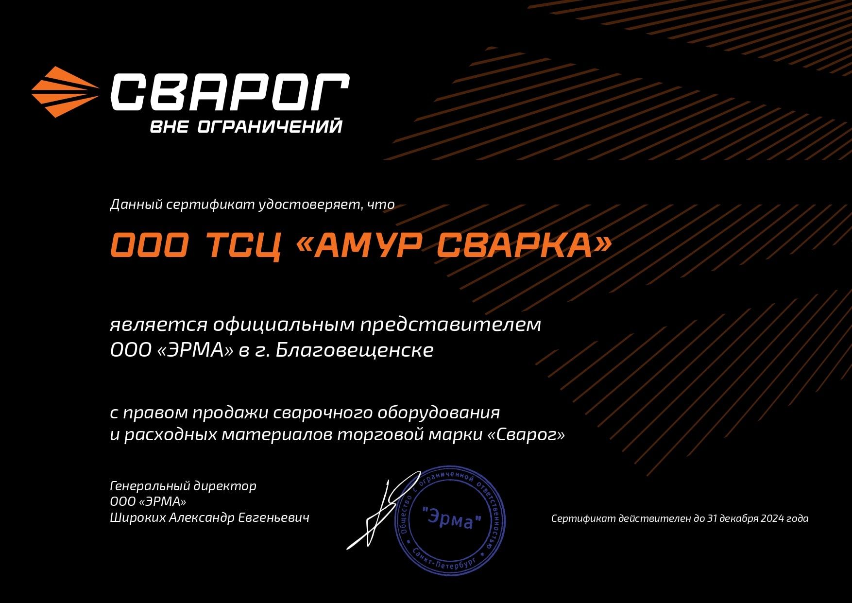 Сертификат 16