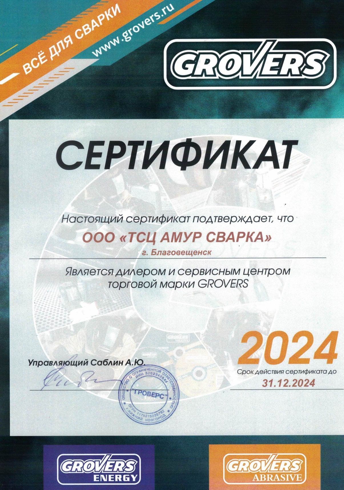 Сертификат 17