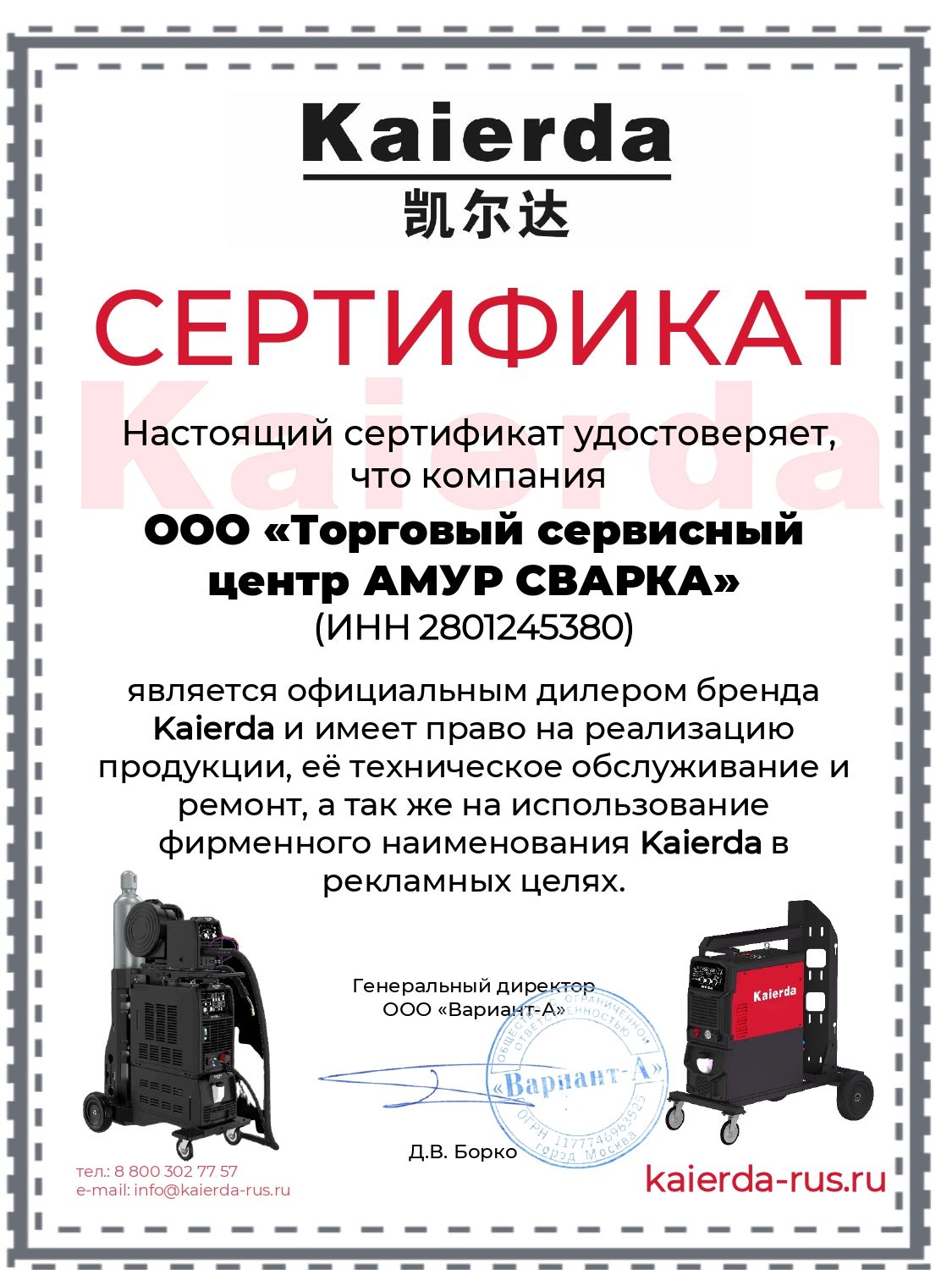 Сертификат 18