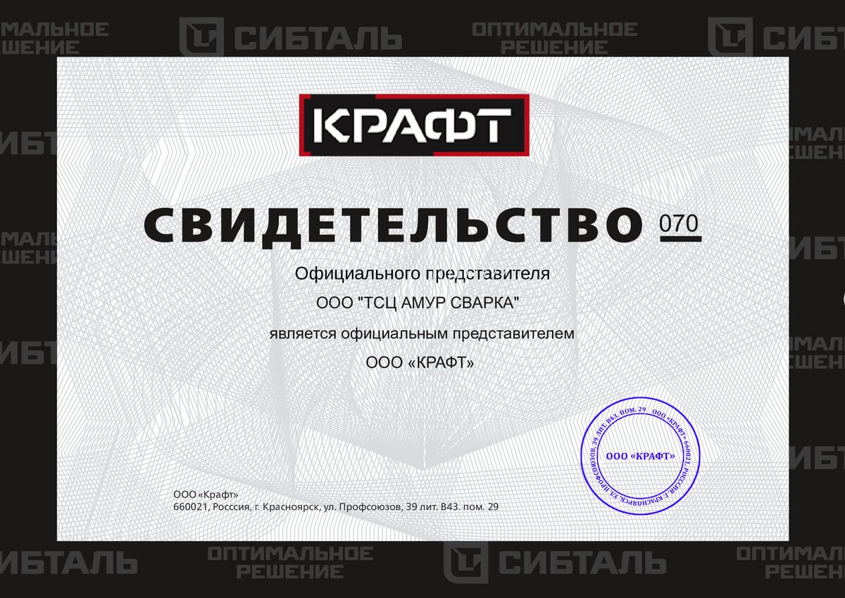 Сертификат 10