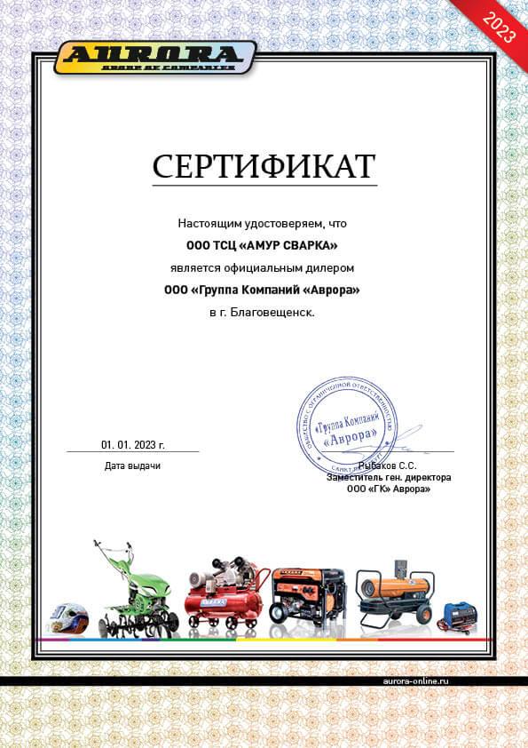Сертификат 11