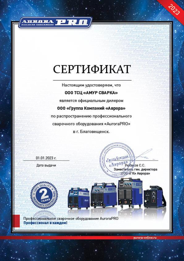 Сертификат 12