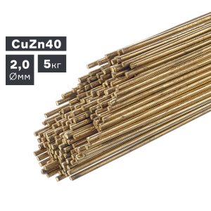 Пруток сварочный TIG, бронза (CuSi3), Ø 2,0 мм, 5 кг