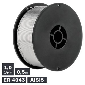 Проволока сварочная MIG, алюминий ER 4043 (AlSi5), Ø 0,8 мм, 2 кг