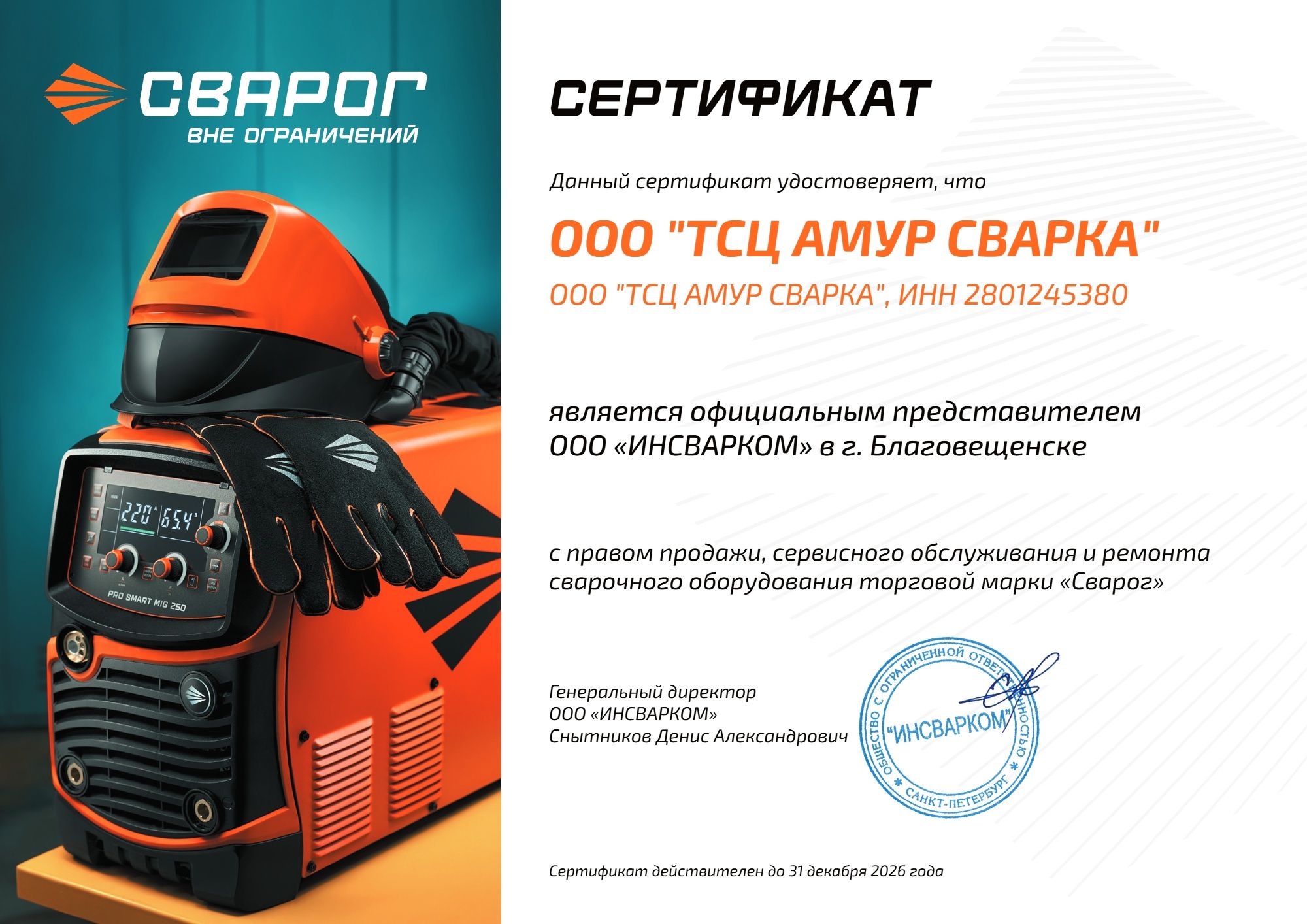 Сертификат 22