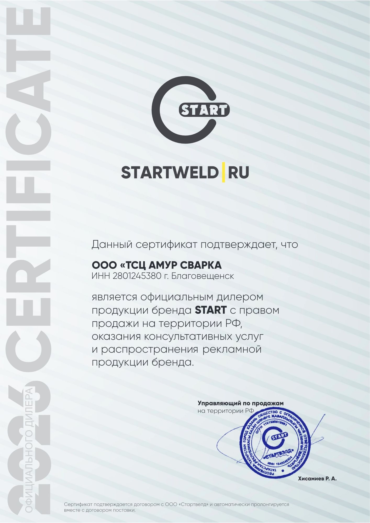 Сертификат 21
