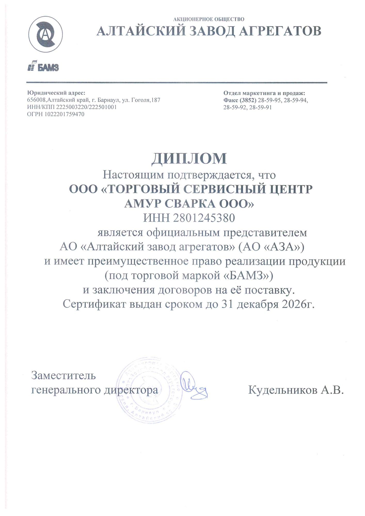 Сертификат 19