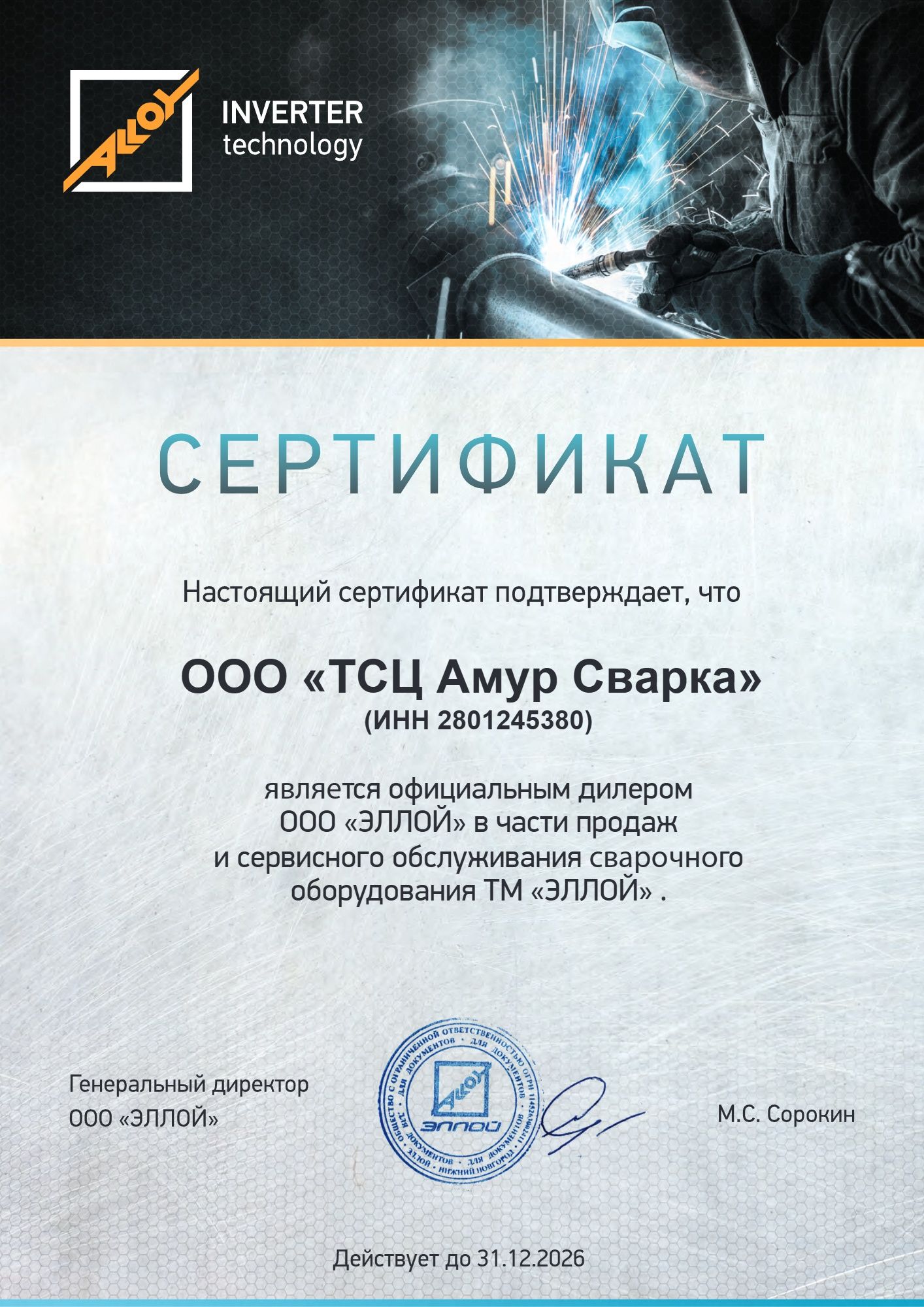 Сертификат 23