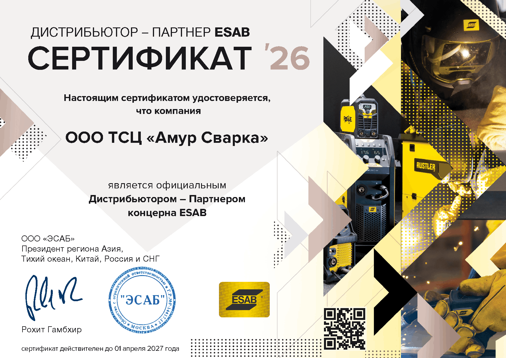 Сертификат 24