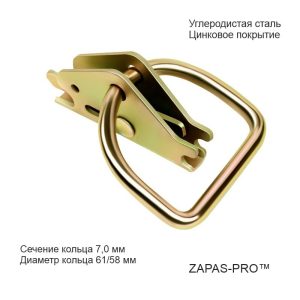 Фитинг крепёжный с кольцом