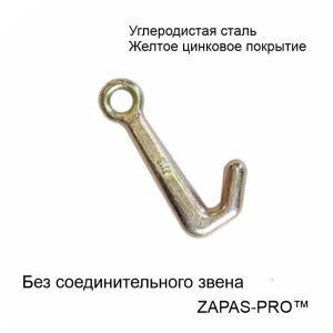 Крюк J буксировочный
