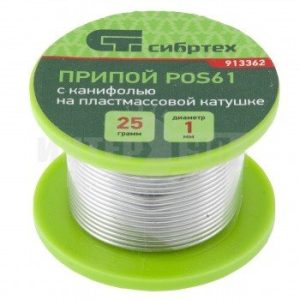 Припой с канифолью на пластмассовой катушке// Сибртех
