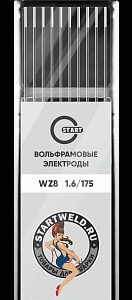 Вольфрамовый электрод WZ 8 1,6/175 (белый) WZ2016175