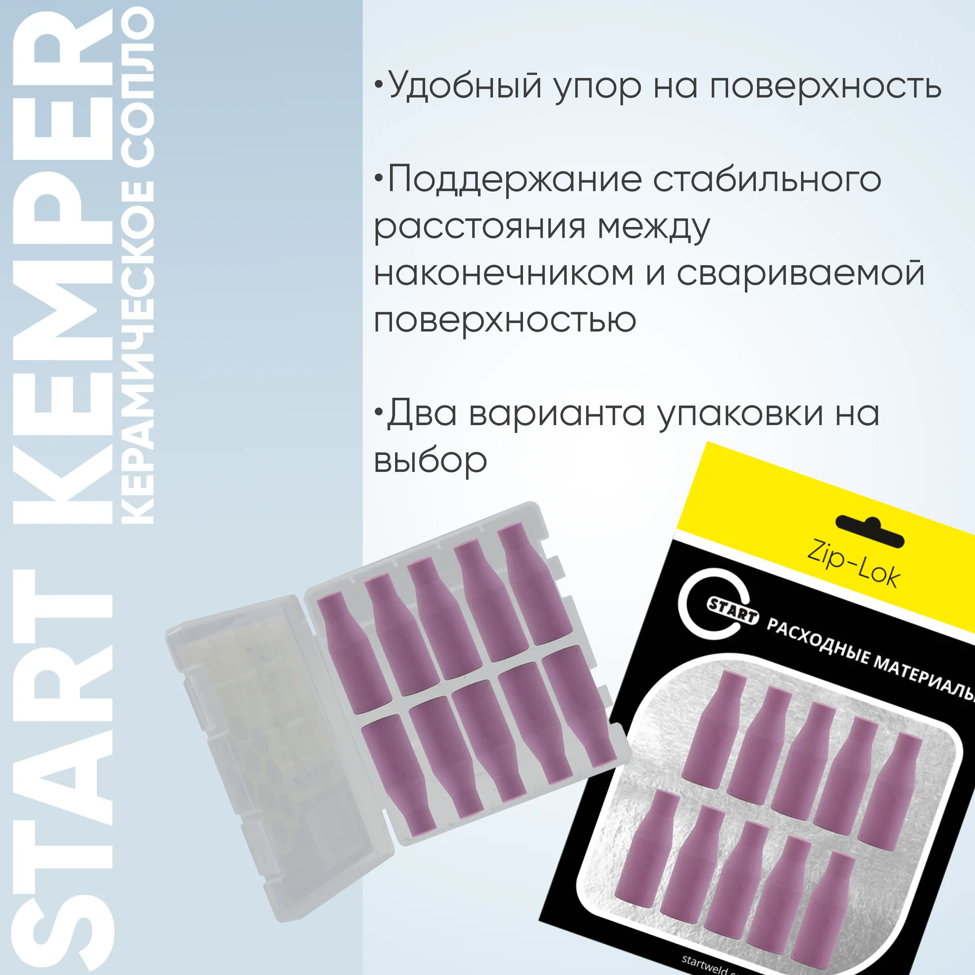 Start Kemper Set 15 (сопла керамические MS 15, 10 шт) STMN0016 — изображение 9