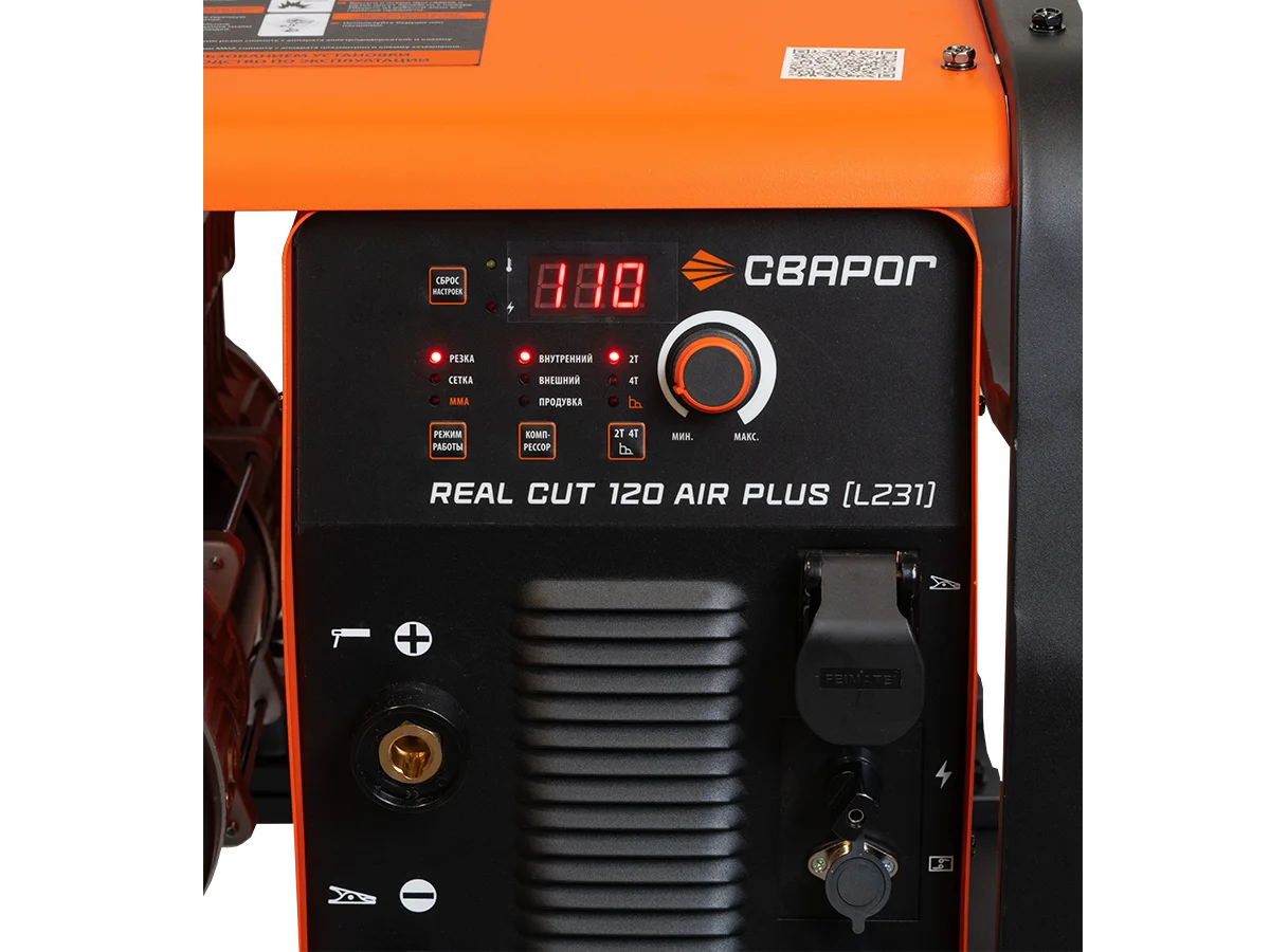 REAL CUT 120 AIR PLUS (L231) — изображение 12