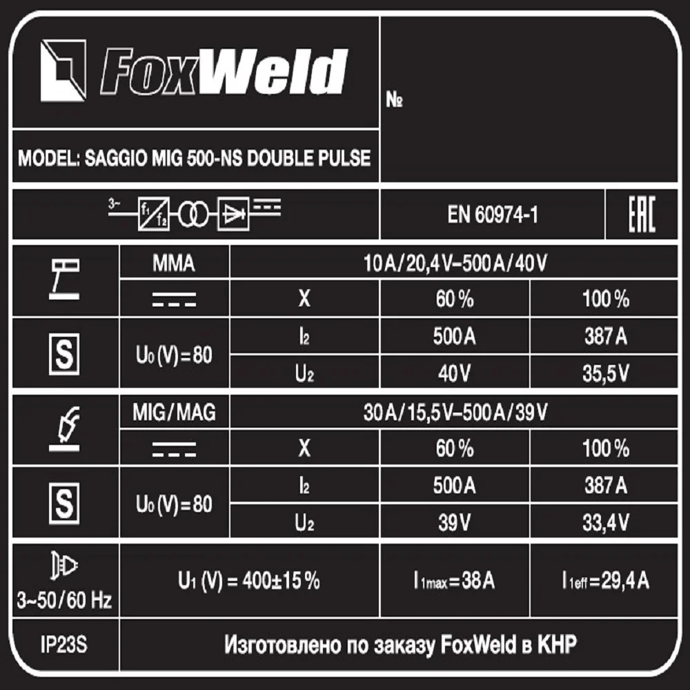 Сварочный полуавтомат SAGGIO MIG 500-NS DOUBLE PULSE (пр-во FoxWeld/КНР) — изображение 10