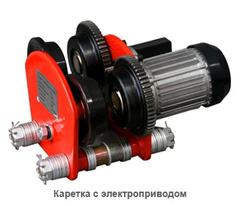 Тележка электрическая к тали модели РА