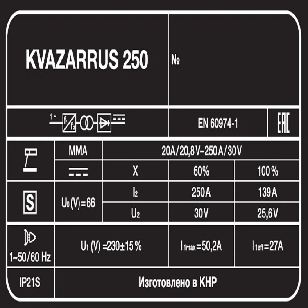 Аппарат ручной дуговой KVAZARRUS 250 — изображение 7
